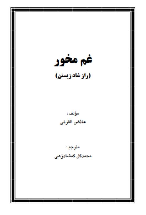 Book Cover