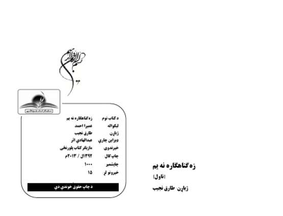 Book Cover