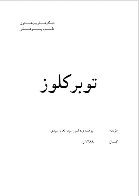 Book Cover