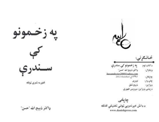 Book Cover