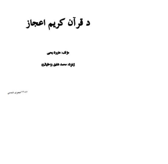 Book Cover