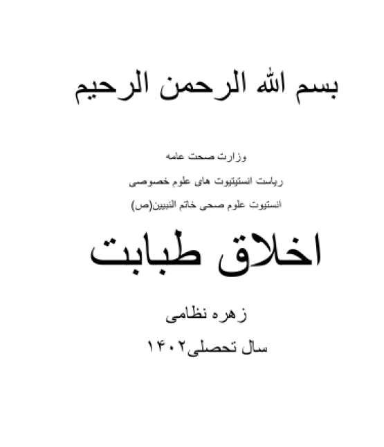 Book Cover