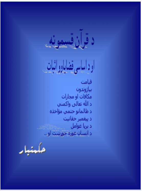 Book Cover