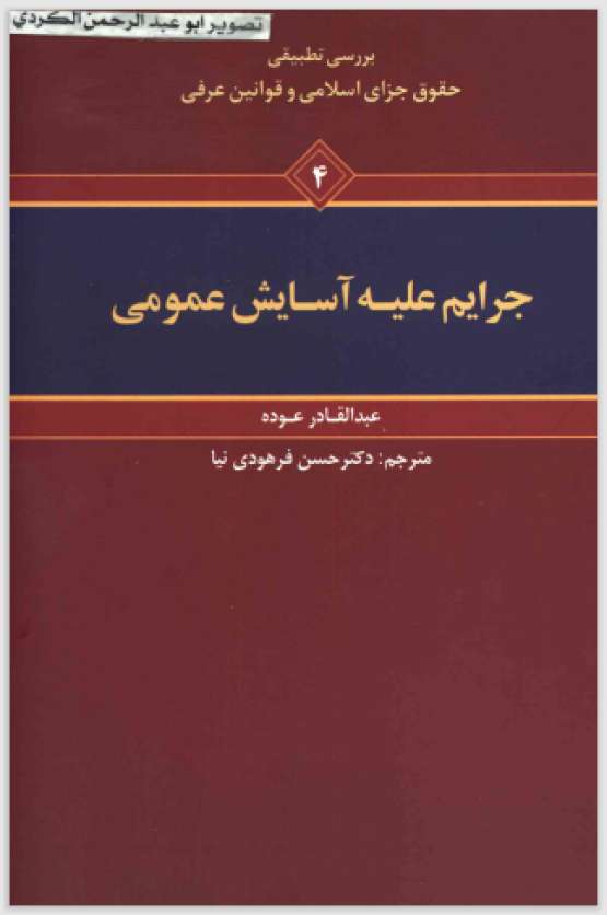 Book Cover