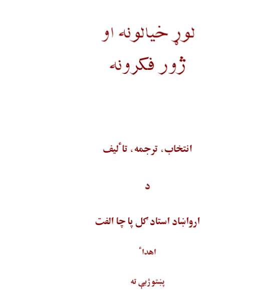 Book Cover