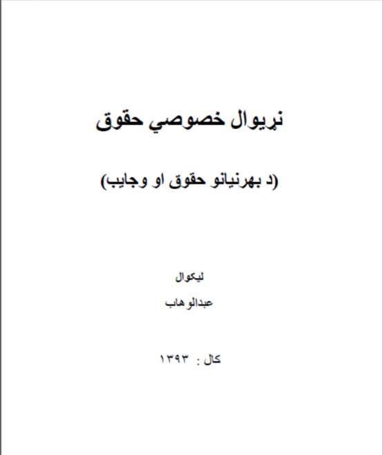 Book Cover