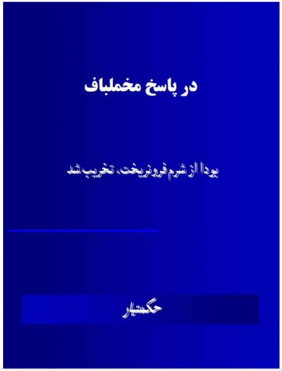 Book Cover