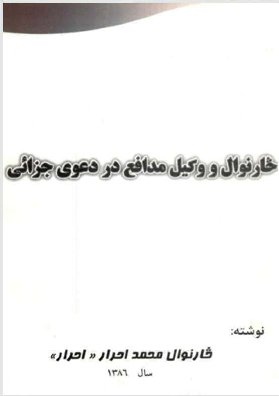 Book Cover