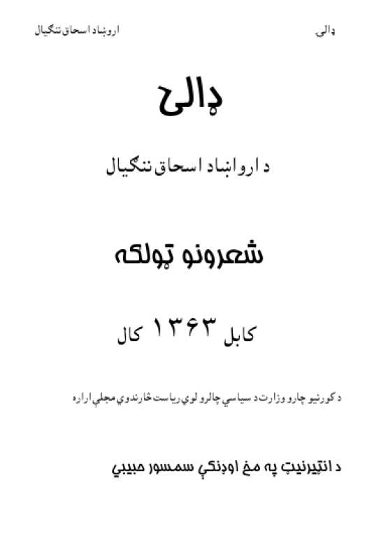Book Cover