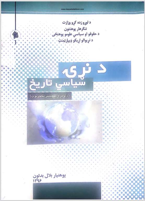 Book Cover