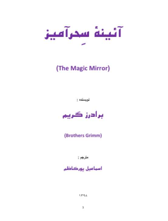 Book Cover