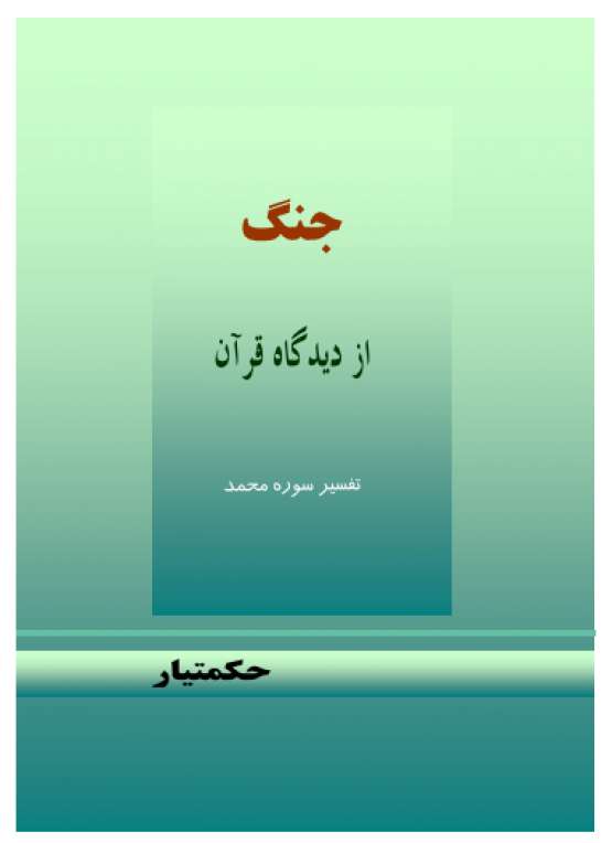 Book Cover