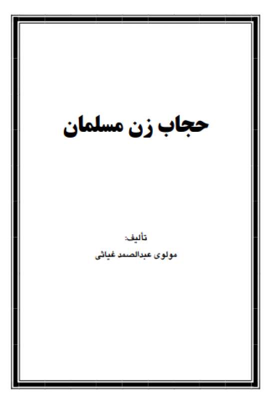 Book Cover