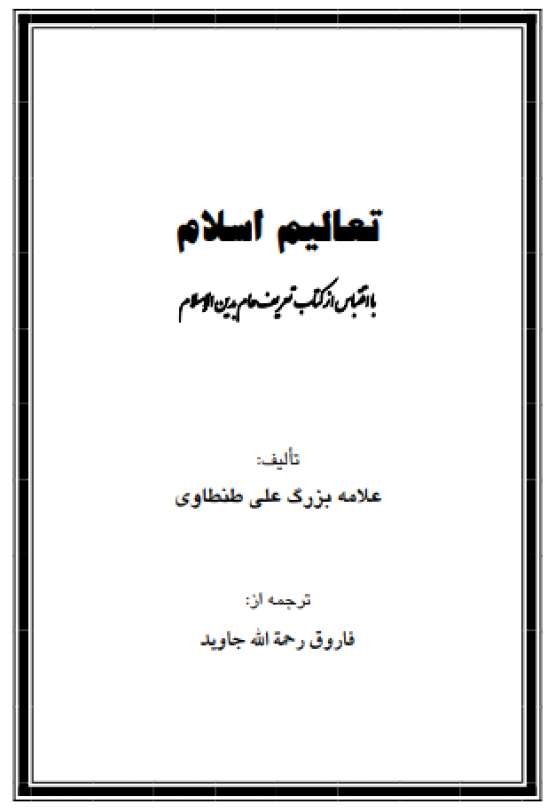 Book Cover