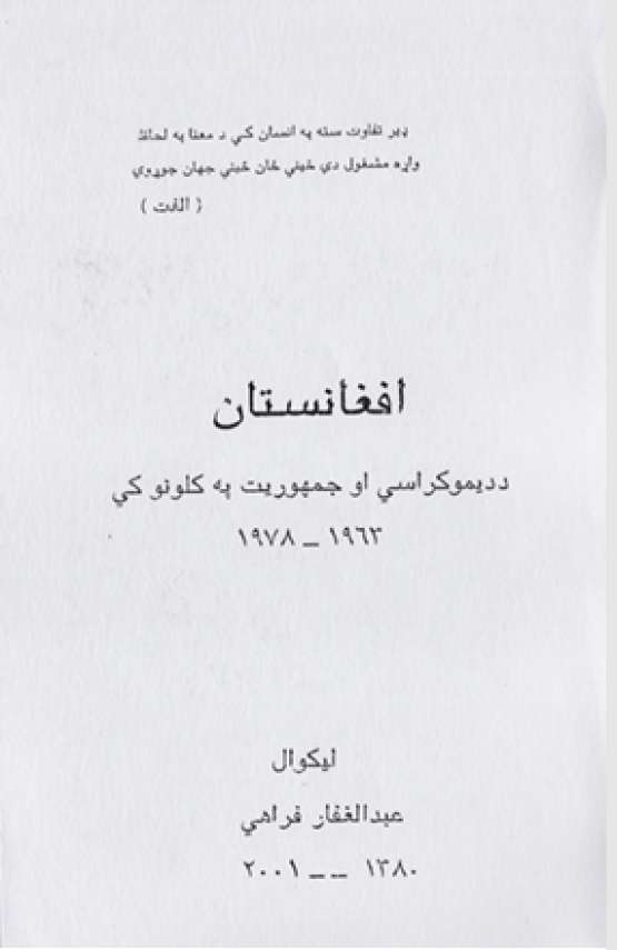 Book Cover