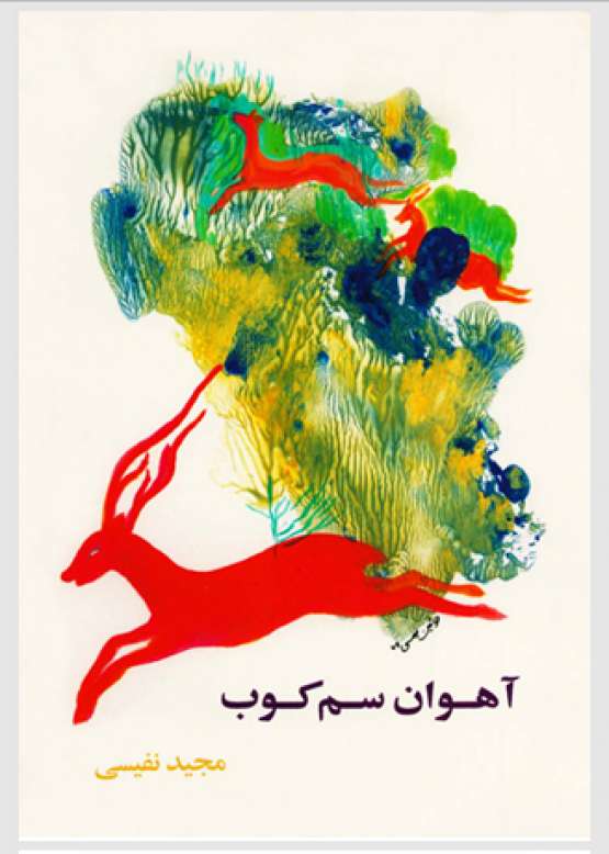 Book Cover