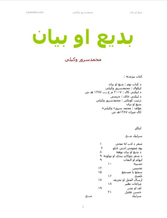 Book Cover
