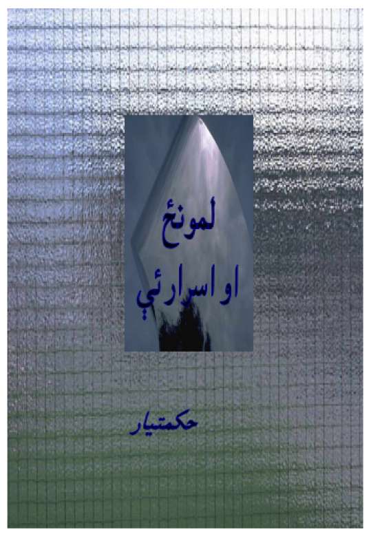 Book Cover