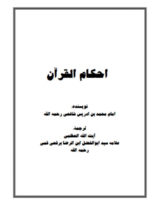 Book Cover