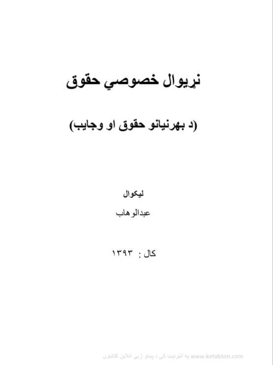 Book Cover