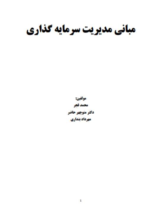 Book Cover