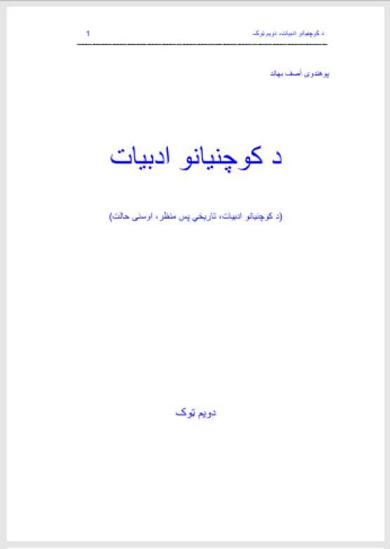 Book Cover