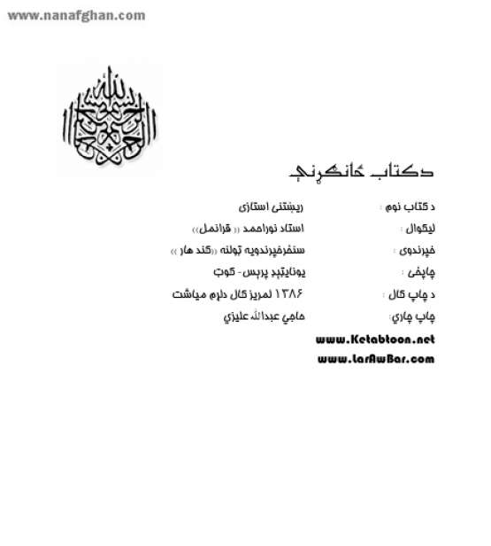 Book Cover