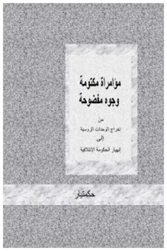 Book Cover