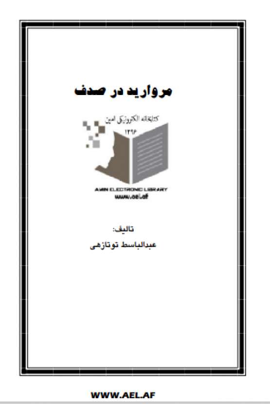 Book Cover