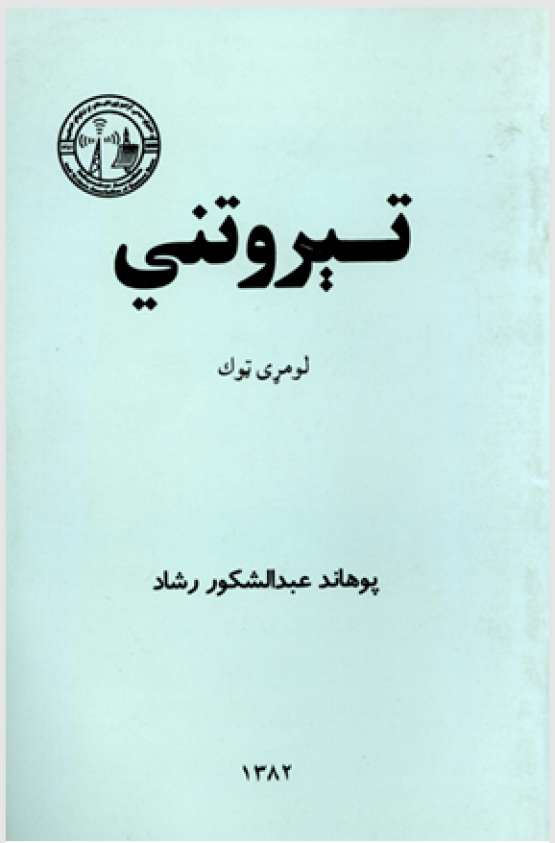 Book Cover