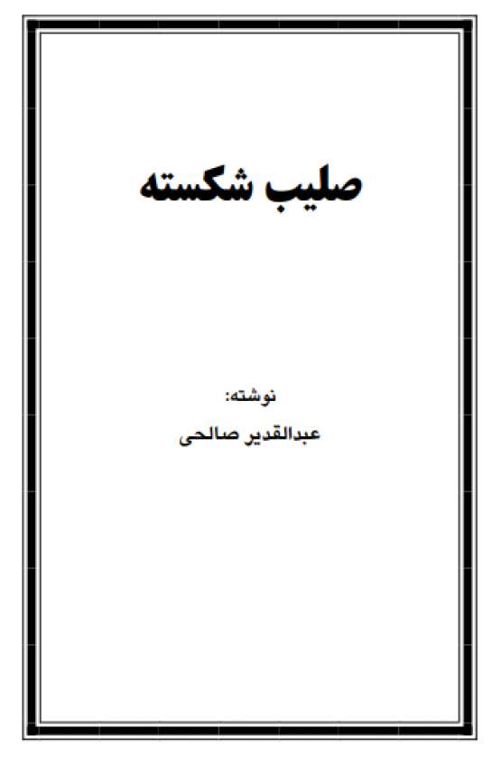 Book Cover