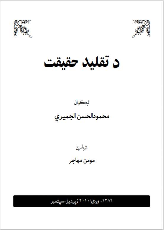 Book Cover