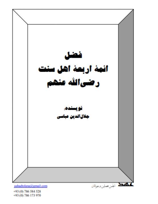 Book Cover