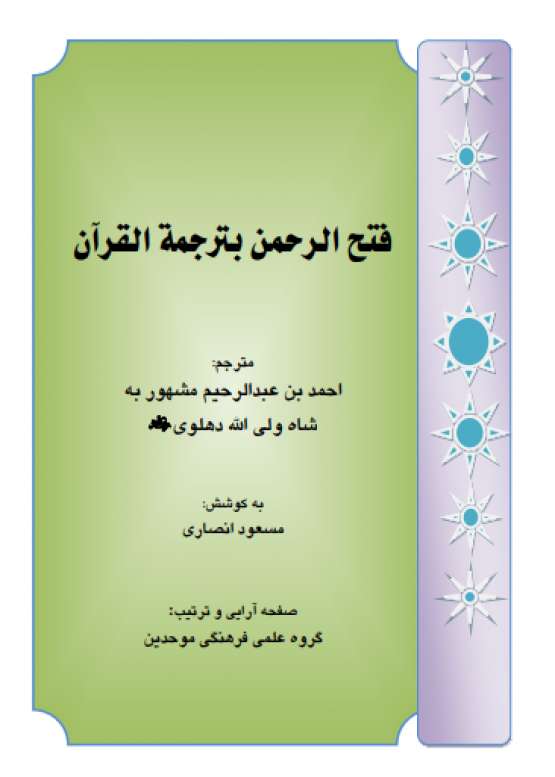 Book Cover