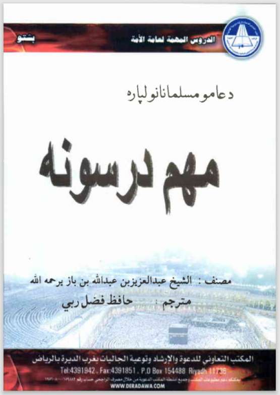 Book Cover