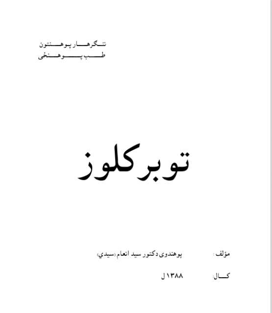 Book Cover